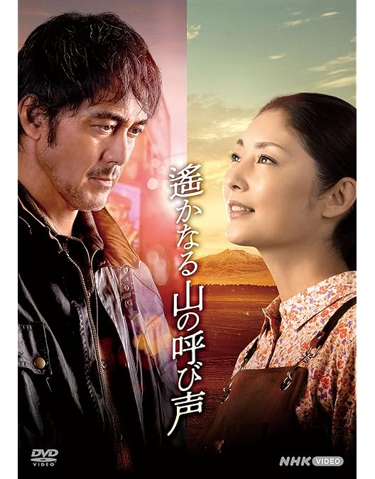 高倉健 映画 遙かなる山の呼び声 チラシ フライヤー 3枚セット 映画チラシサイト：遙かなる山の呼び声